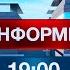 Новости Севастополя от Севинформбюро Выпуск от 1 10 2024 года 19 00