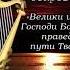 Пророчество 2021 01 24 Дом Горшечника Сакраменто народ Мой приблизиться ко Мне