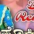 ಹ ಕ ಕ ರ ಹ ಗ ಇನ ಯ ಕ ಸ ಗ HOKKIRA HOOGA ENYAK SOOGA KANNADA DJ JANAPADA SONG Djshivumdl Dj