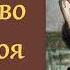 Средство от запоя с муз антончехов чехов джахангирабдуллаев аудиокнига рассказ читаювслух