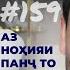 Ногуфтахо Давлатшоҳ Муродов ناگفته های دولت شاه مراد