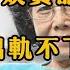 62歲女人自述 過了60歲還出軌的女人 到底圖什麼 夜聽