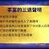 中共邪黨就是個大邪教 大陸民衆聲明退出中共組織 新唐人電視台