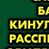 Дочка вышла из школы вся в слезах и её бабушки кинулись к ней с расспросами кто обидел Они были в