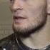 Khabib Nurmagomedov Calls Conor McGregor A Chicken UFC 205