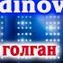 AZIZBEK ZAYNOBIDINOV Боболардан голган бу дунё Азизбек Зайнабидинов