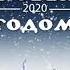 Новогодний утренник в детском саду С НОВЫМ 2021 ГОДОМ красивая заставка музыка FullHD футаж Download