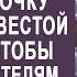 Миллионер в шутку уговорил мать одиночку стать его невестой на вечер Но на ужине все оцепенели