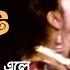 Boro Mishti Lage বড ম ষ ট ল গ Naim Shabnaz Milu Sabina Yasmin Chokhe Chokhe