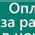 Оплата работы в ночное время Расчет ночных