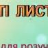 Караоке Золоті листочки плюс для розучування