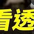 是潤之害死了開慧 那一夜之後 他與毛澤東分道揚鑣 歷史真相 薇羽看世間 第853期20240513