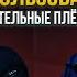 НЕ РИСКУЙ своим домом Как правильный выбор строительных плёнок обеспечивает защиту и комфорт