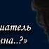 говоришь бывшему парню что ты беременна бывший парень х слушатель