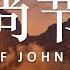 宋尚节传 Life Of John Sung 刘翼凌 有声书