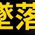 年度企劃 被印度神童阿南德父親恐嚇后 我們決定講出真相 神童預言大起底 神准預言大拆穿 老高心中的神童 這般模樣 Abhigya Anand 媽媽不同意 Lqmama