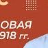 Первая мировая война 1914 1918 гг Урок 3 История 11 класс