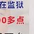 翟山鹰 闲聊 人民币暴跌1000多点 任志强重病 女儿发文请求中共允许出国医治 俄罗斯普京先下台 习近平后下台 股市没有希望 中共体制运作模式 上海爷叔是穷逼