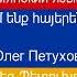 Учим армянский язык Урок 2 семья Սովորում ենք հայերեն Դաս 2 ընտանիք