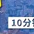 越南经济的三大优势与三大问题 十分钟认识越南 看这段影片就够了 克隆中国的改革开放 单挑过中 美 法三大常任理事国 从最新的亚洲之星 到进出口和房地产双双跳水 越南 1