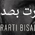 Kadim Al Sahir Mararti Bisadri Official Lyrics Video كاظم الساهر مررت بصدري