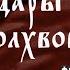 Дары Волхвов Рождественский фильм Amamontov