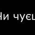 Хрестина Соловій Тримай Текст Liryc