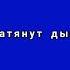 Я за Россию За победу За любовь своей страны