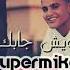 Joudy Wesh Jabak SuperMike Extended Remix ويش جابك جودي الحوتي