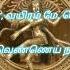 Pitha Pirai Soodi Song Lyrics In Tamil ப த த ப ற ச ட ப டல வர கள த வ ரம ஏழ ம த ர ம ற