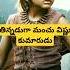 Manchu Vishnu S Son Kannappa The Rising Star Of Tollywood Outrightinformation