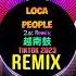 Loca People 越南鼓 Zac Remix Tiktok 2023 Full DJ抖音版 Hot Tiktok Douyin