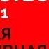 Ораторское мастерство для начинающих Урок 1 Поза оратора Уроки ораторского мастерства Духовский