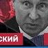 Ходорковский Война закончится с уходом Путина Сергей Медведев РФ нашла в войне национальную идею