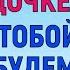 ТЁЩА БЫЛА РАСКОВАННАЯ ЖЕНЩИНА Любовные Истории Аудио Рассказ