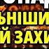 ЗА СИНА 23 листопада МОЛІТЬ Найсильніший Господній Оберіг Захисту Молитва на Щастя Сина Акафіст