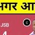 STP Vs JSB Today Match Dream11 Prediction JSB Vs STP Dream11 Kabaddi Team Stp Vs Jsb Gl Picks