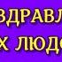 Поздравления с днем ангела Людмилы Поздравление Людмиле с именинами 29 сентября в день ангела Люды