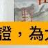 老楊直播 今日報刊摘要 著名華人作家土家野夫 國鎮 孤島 故交半零落 推薦 美國總統選情 朝俄關係發展 其他時政話題 歡迎互動交流