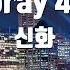 TJ노래방 I Pray 4 U 신화 TJ Karaoke