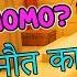 Maine MOMO Se Shadi Kar Li MOMO EXE 2 Full Game