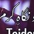 Tajdar E Haram Naat By Atif Aslam