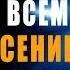 Выход из Трёхмерного Восприятия СМОТРЕТЬ ВСЕМ Расширение Сознания Мышление Нового Времени