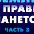 Кто правители Земли Владимир Шемшук про галактические конфедерации искусственный интеллект и ГМО