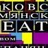 Документальный фильм История Московского Армянского Театра