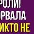 Я тут не служанка а вы не короли выкрикнула Ира срывая цепочку с подаренным кольцом