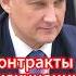 Андрей Белоусов Общество требует справедливости новости белоусов новостисегодня News