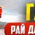 ГАВАЇ це РАЙ чи ФЕЙК Як потрапити українцям СКІЛЬКИ КОШТУЄ життя Чому сюди ТІКАЮТЬ БАГАТЇЇ