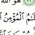 Сура 59 Аль Хашр аяты 22 24 Медленное чтение Чтец Абдульбасет Абдусамад муджаввад