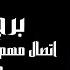 برج الثور اتصال مهم علاقة بدء شي جديد مال